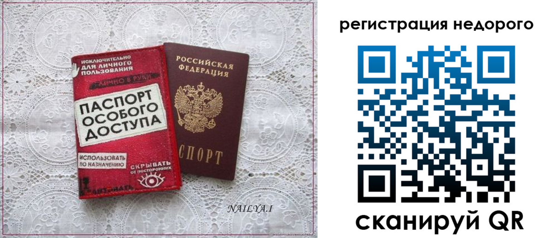 временная регистрация надежно в Дмитрове