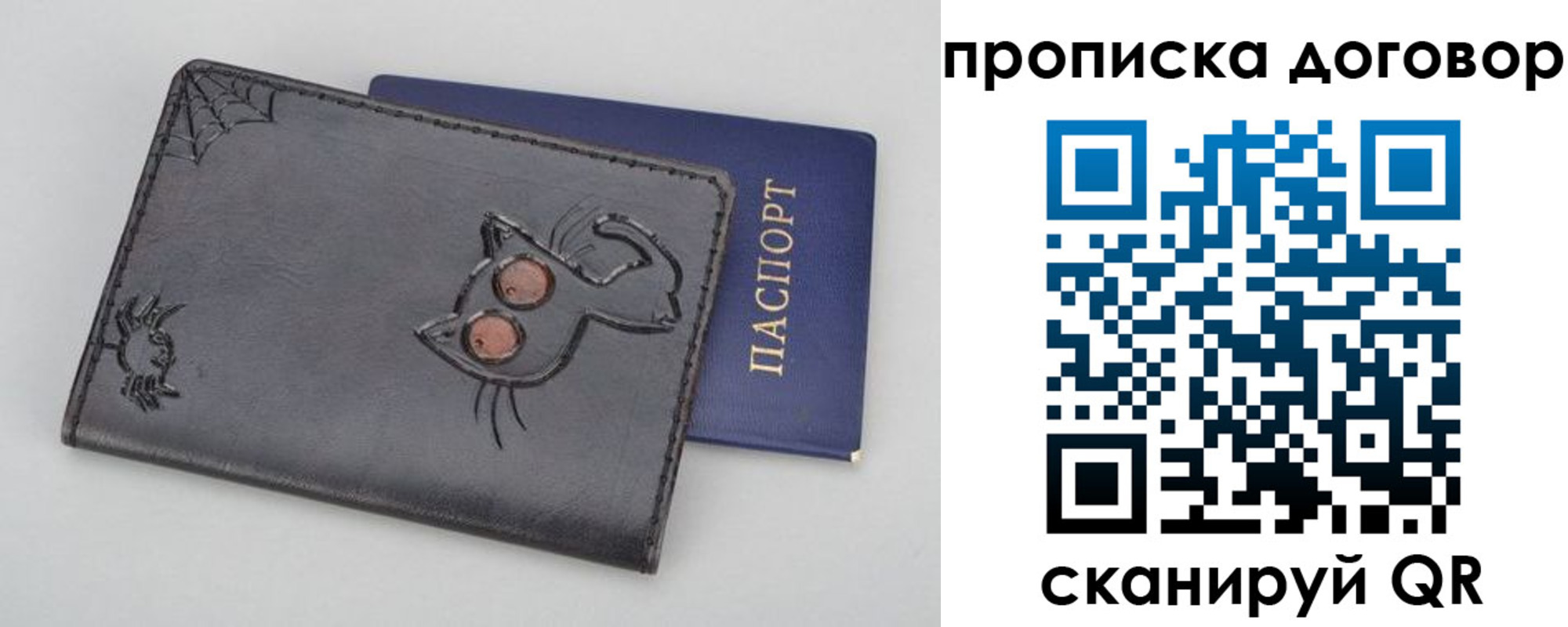 временная регистрация законно в Дмитрове