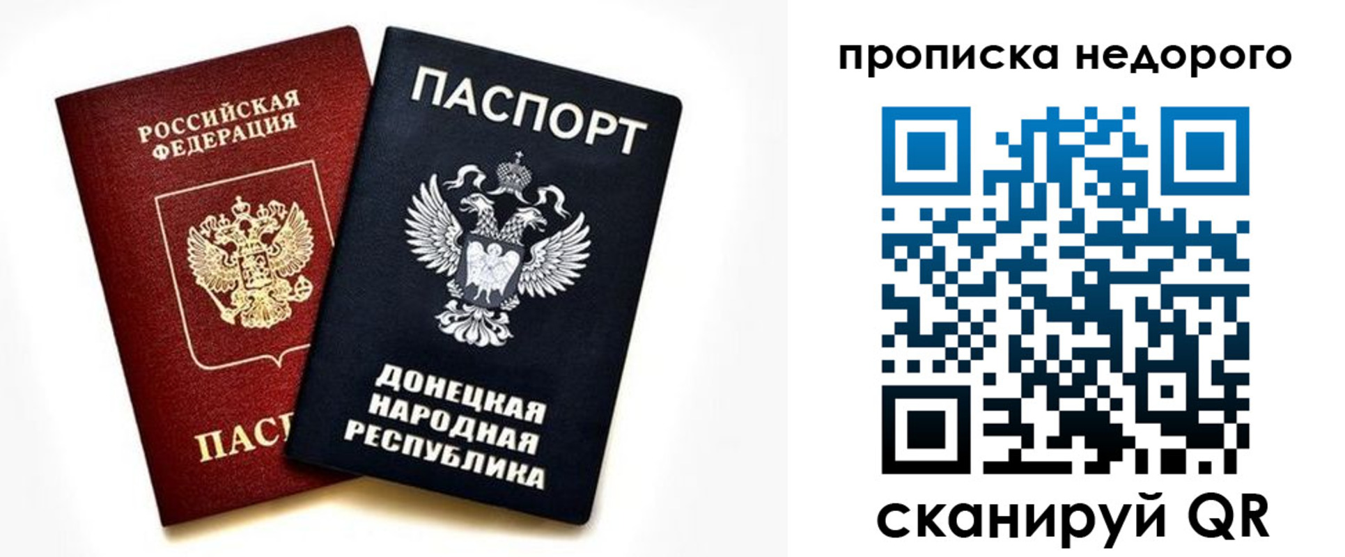 временная регистрация для школы в Дмитрове
