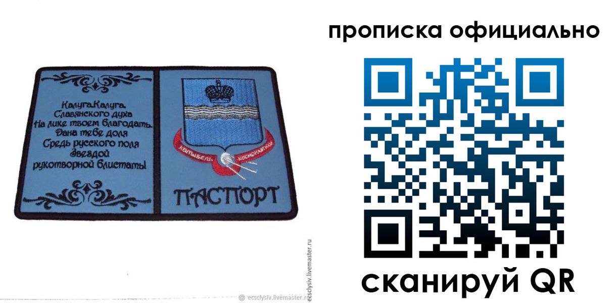 временная регистрация 2025 в Дмитрове