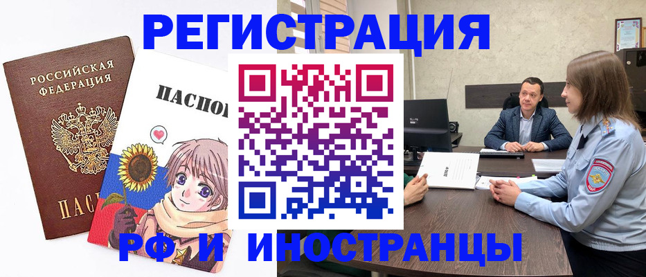 прописка штамп в Дмитрове