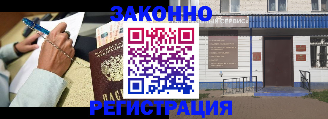 миграционный учет в Дмитрове