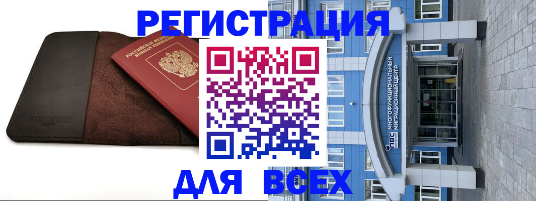 прописка штамп в Дмитрове