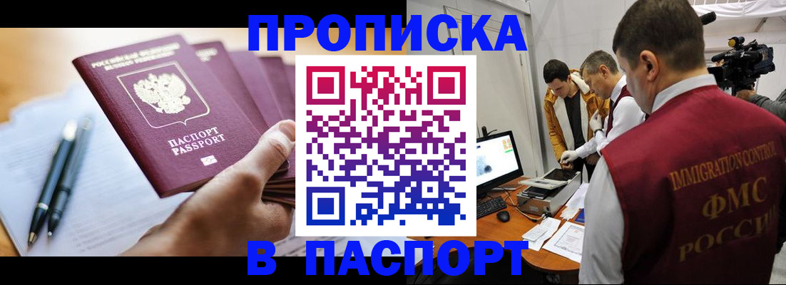 временная регистрация законно в Дмитрове