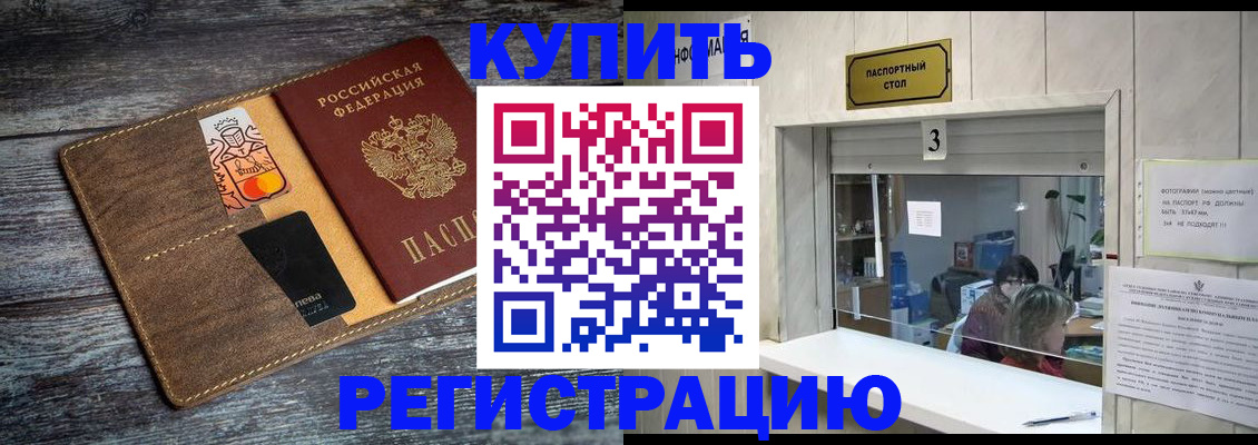 временная регистрация гарантия в Дмитрове